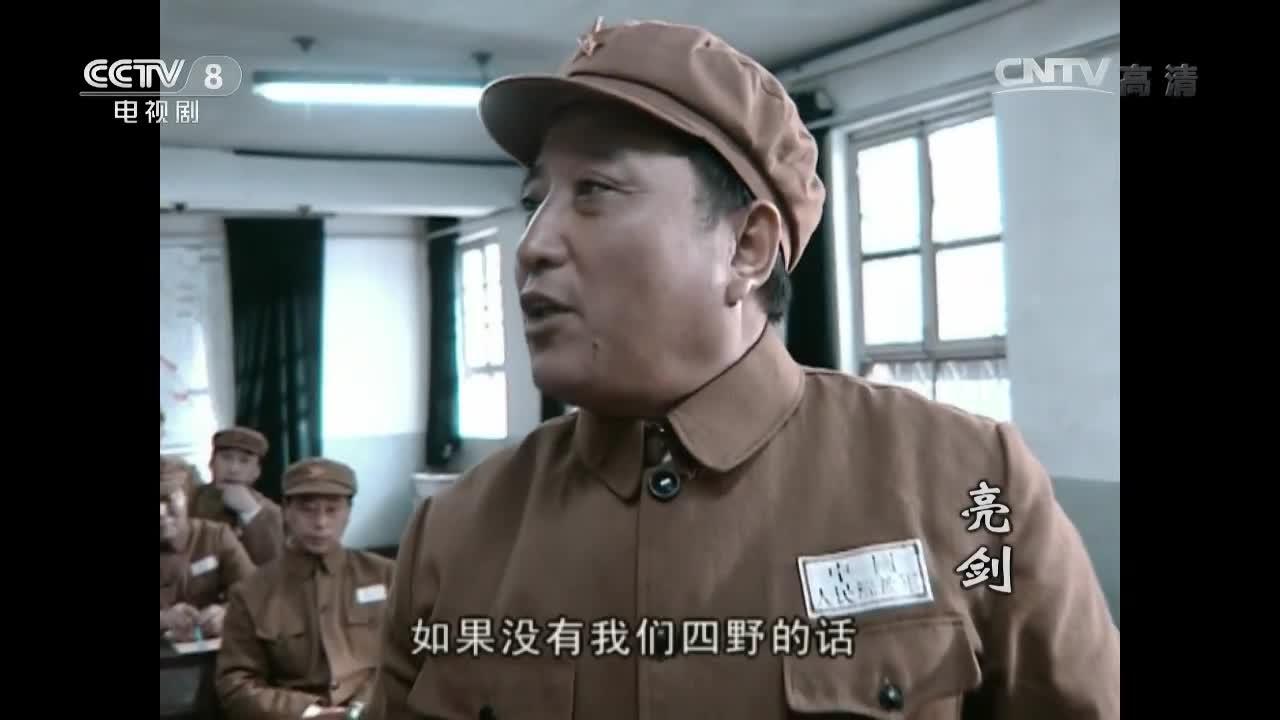 亮剑