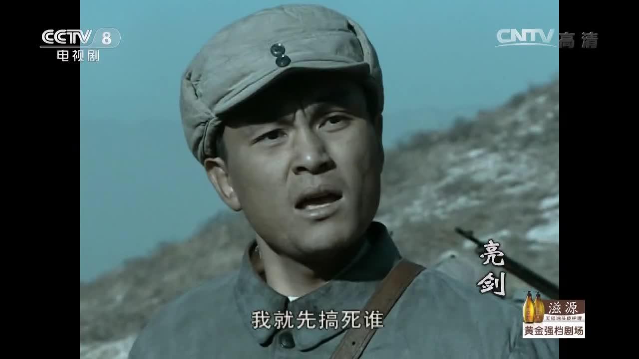 亮剑