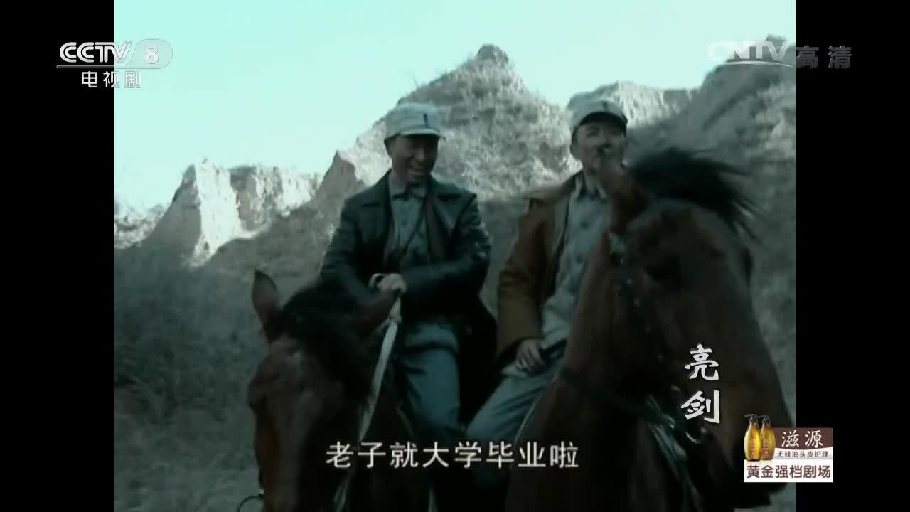 亮剑