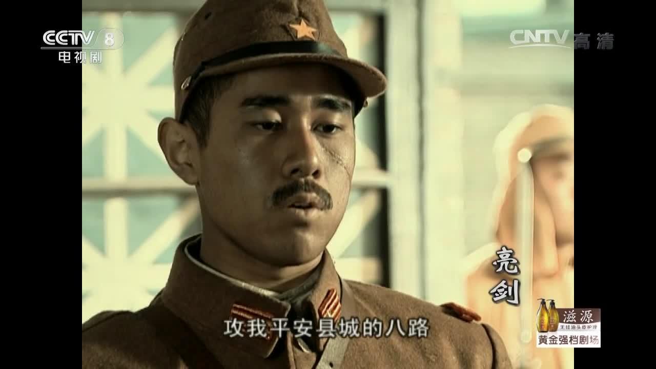 亮剑