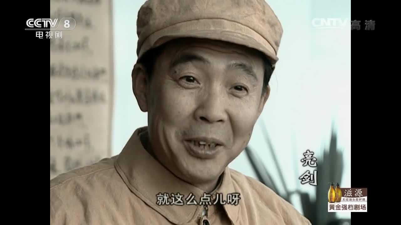 亮剑