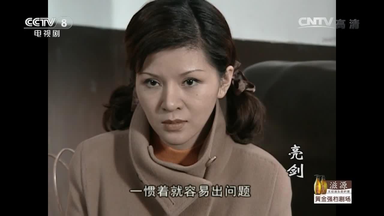亮剑