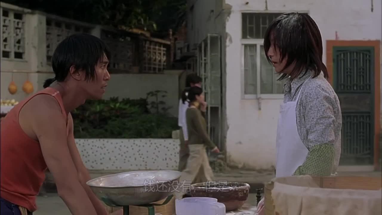 少林足球