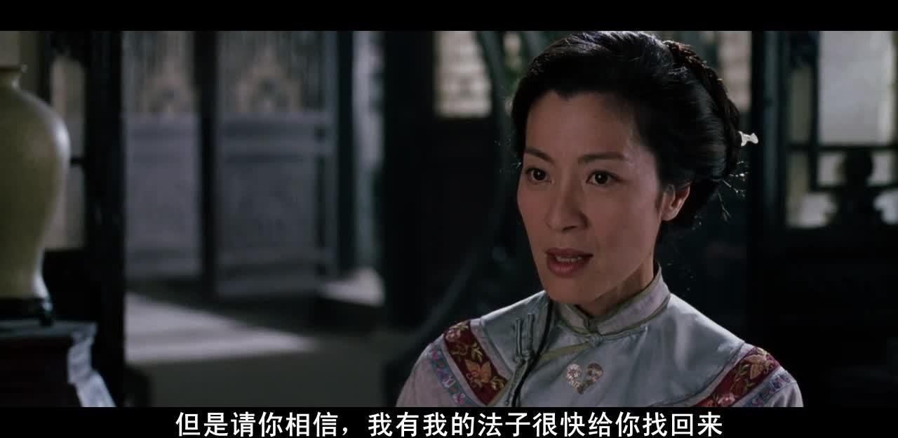 卧虎藏龙 臥虎藏龍