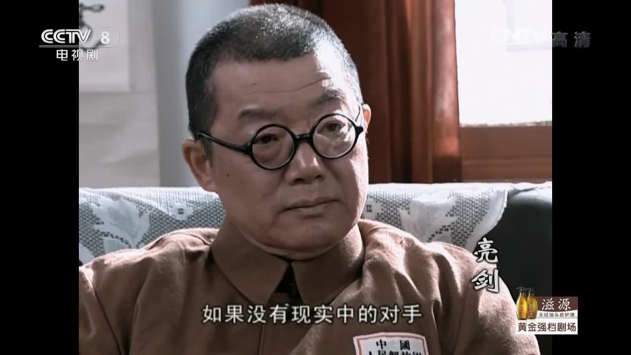 亮剑