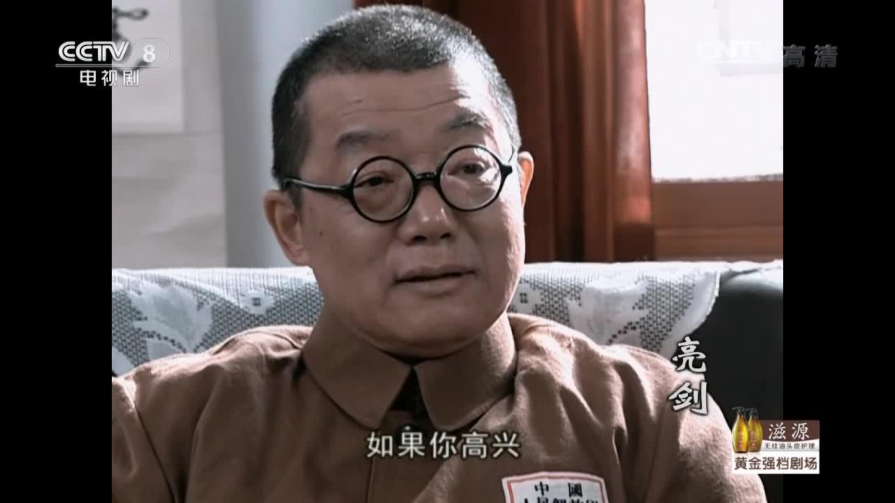 亮剑