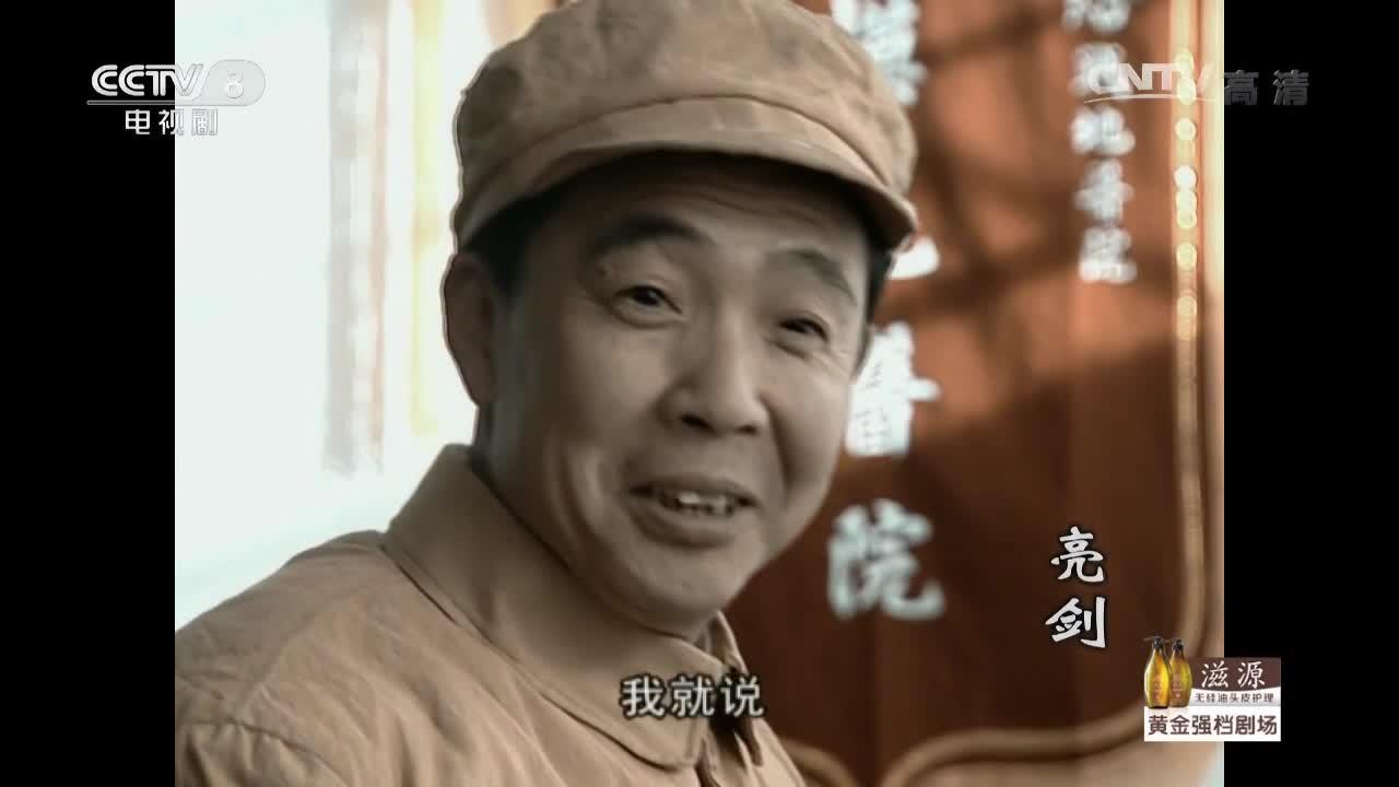 亮剑