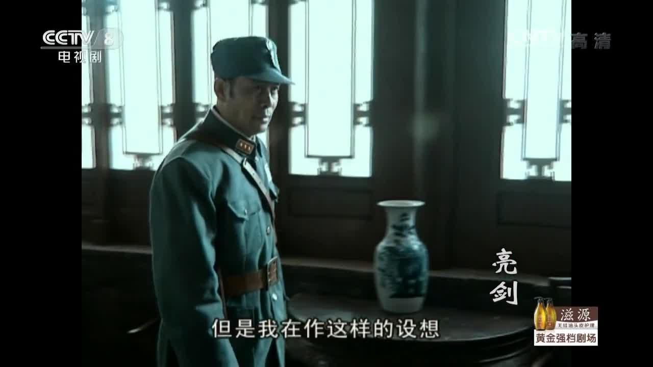 亮剑