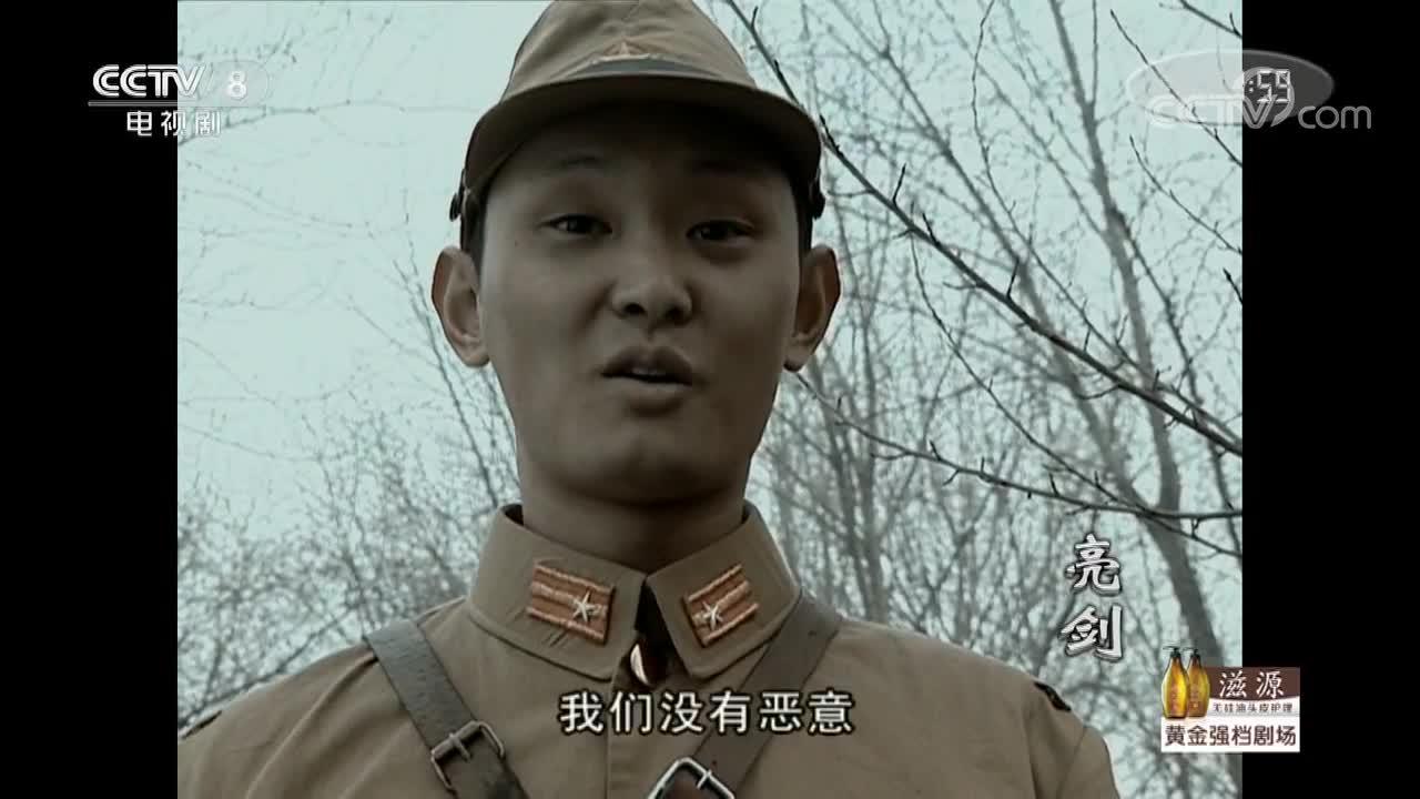 亮剑