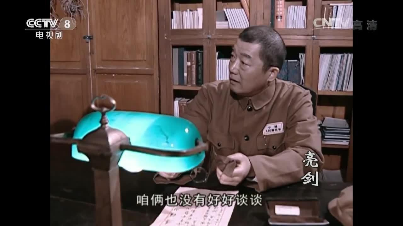 亮剑