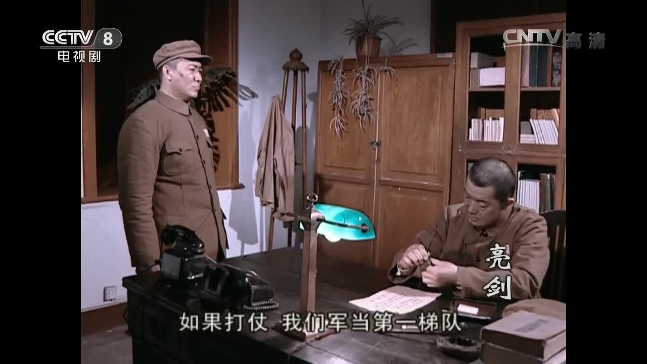 亮剑