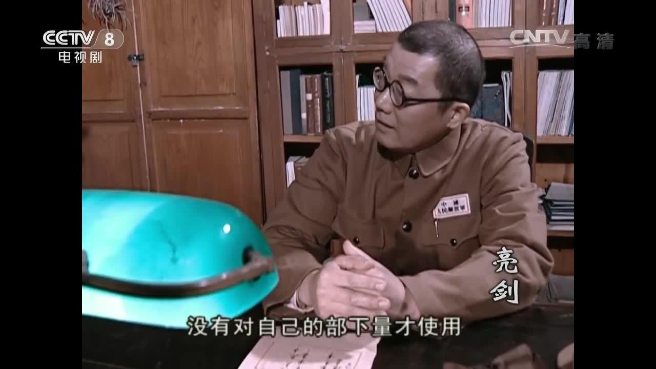 亮剑