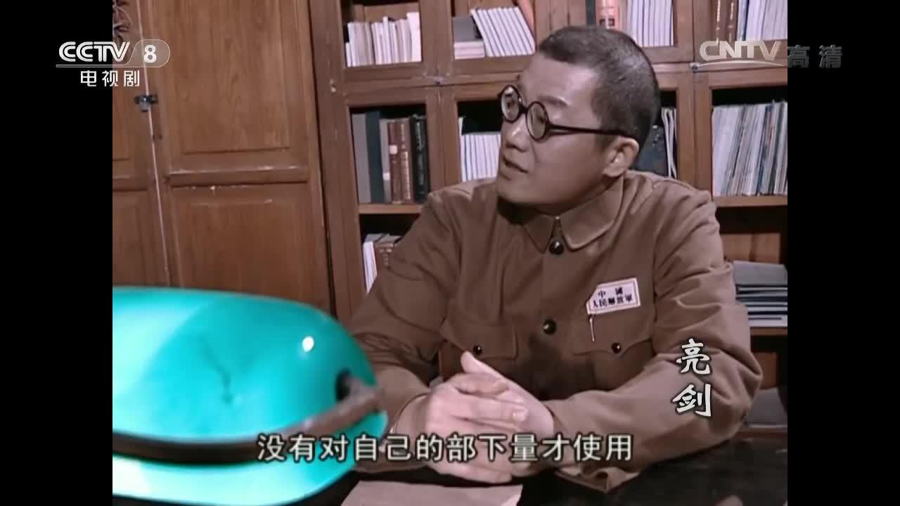亮剑