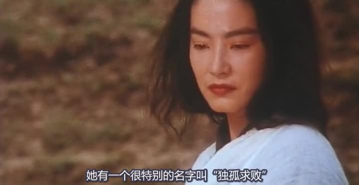 东邪西毒 東邪西毒