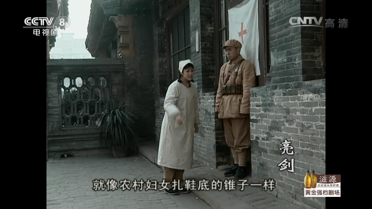 亮剑