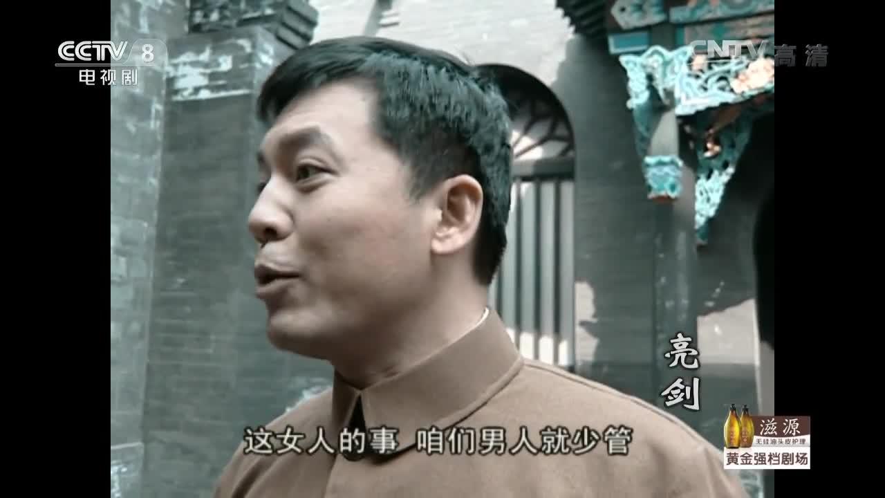 亮剑