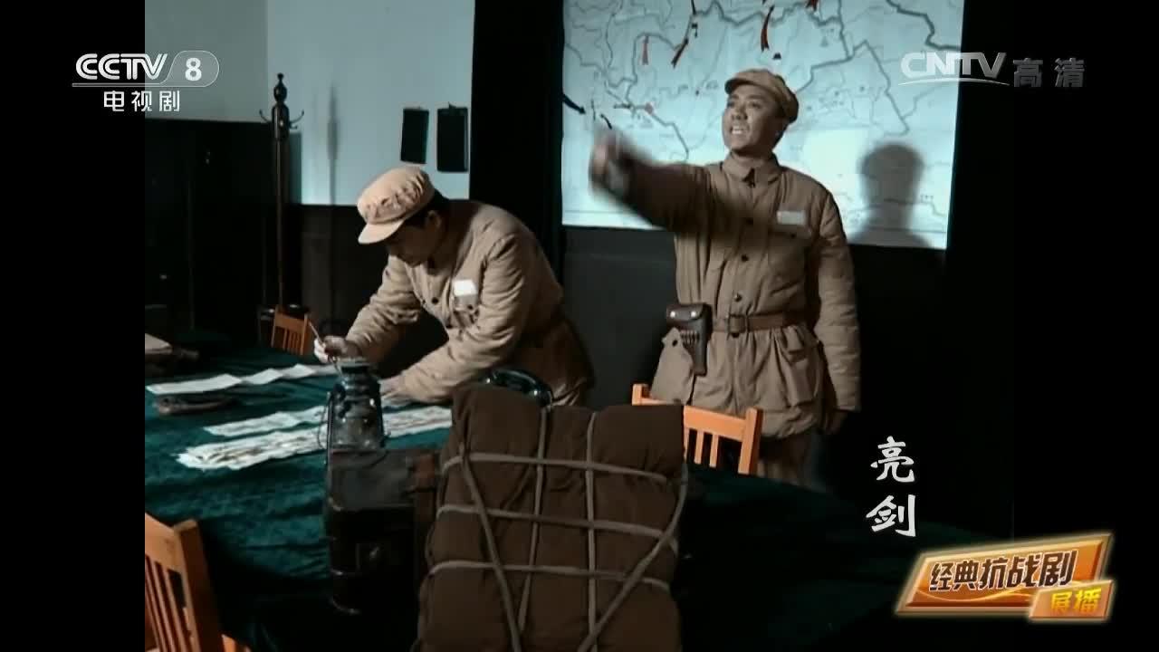 亮剑