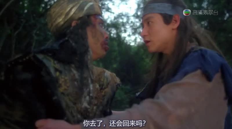 射雕英雄传之东成西就 射鵰英雄傳之東成西就