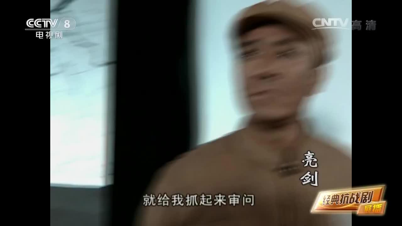 亮剑