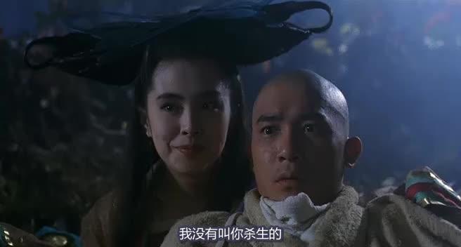 倩女幽魂3：道道道 倩女幽魂Ⅲ 道道道