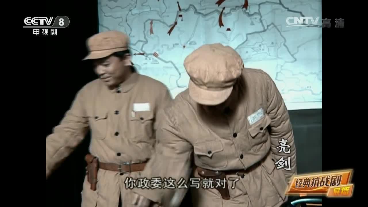 亮剑