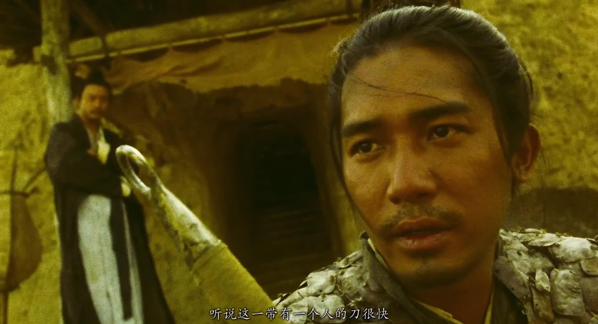 东邪西毒：终极版 東邪西毒終極版