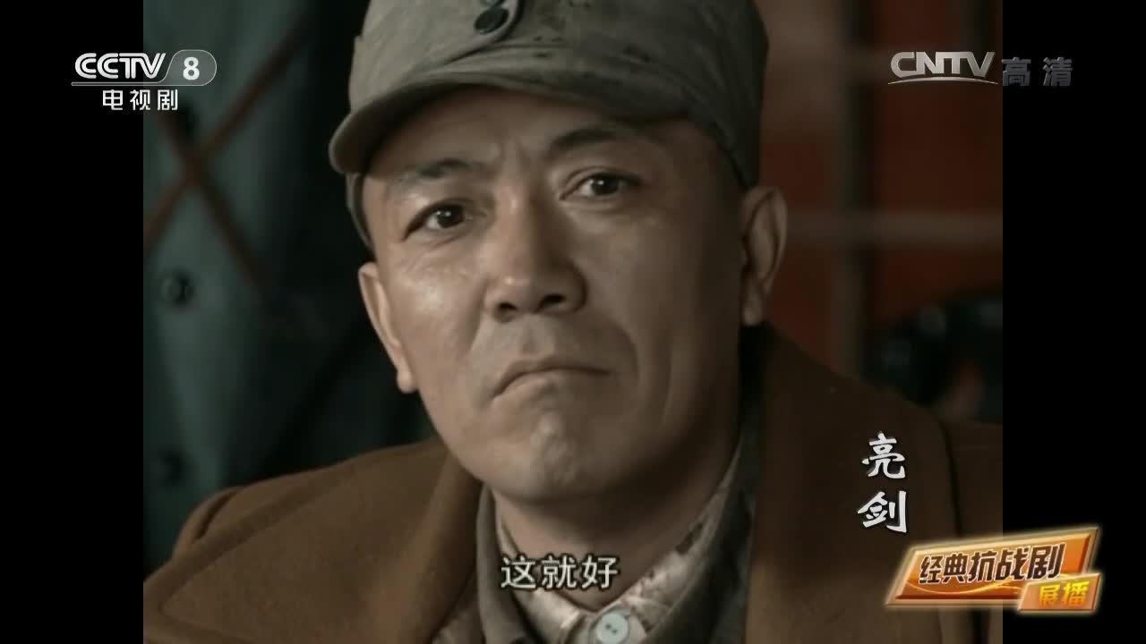 亮剑