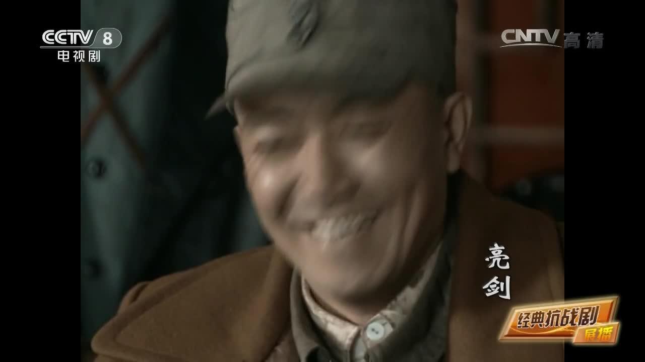亮剑