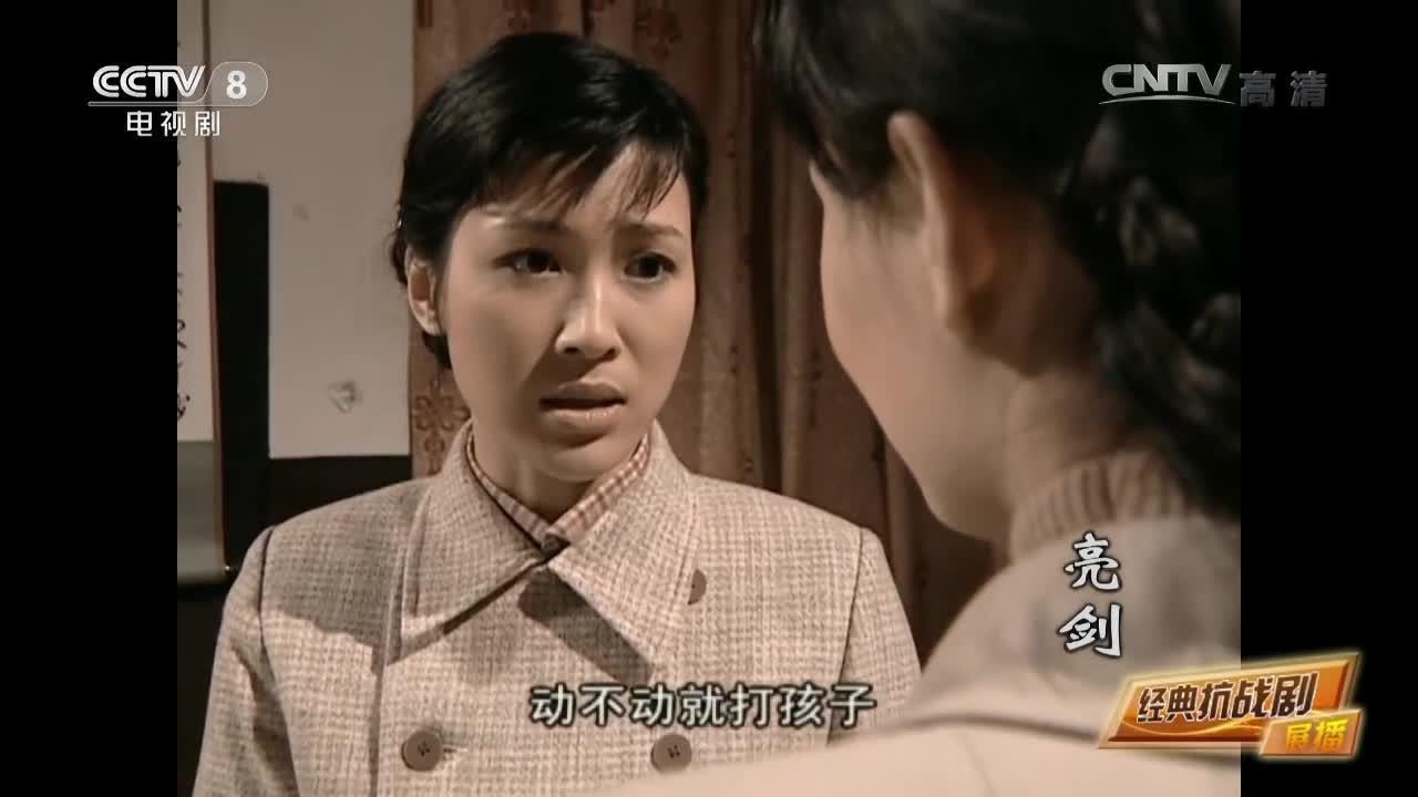 亮剑