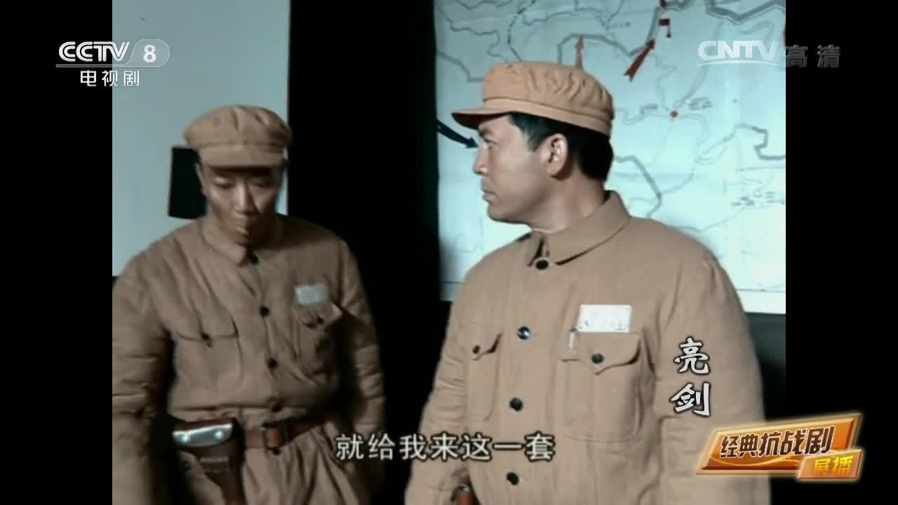亮剑