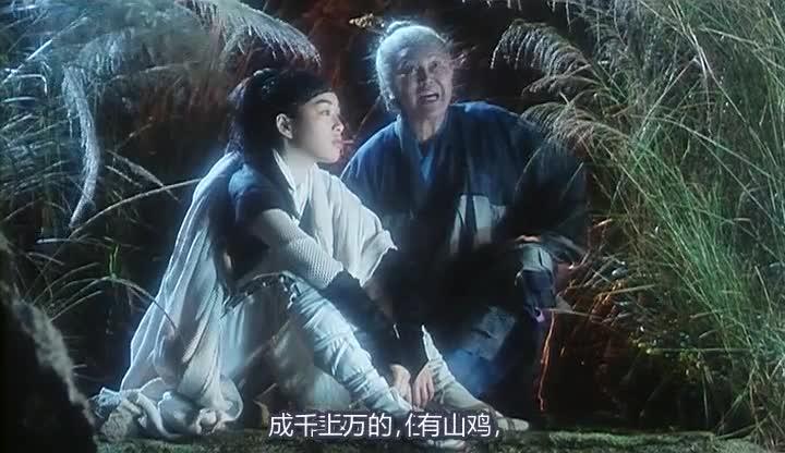 白发魔女传 白髮魔女傳