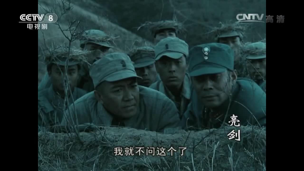 亮剑