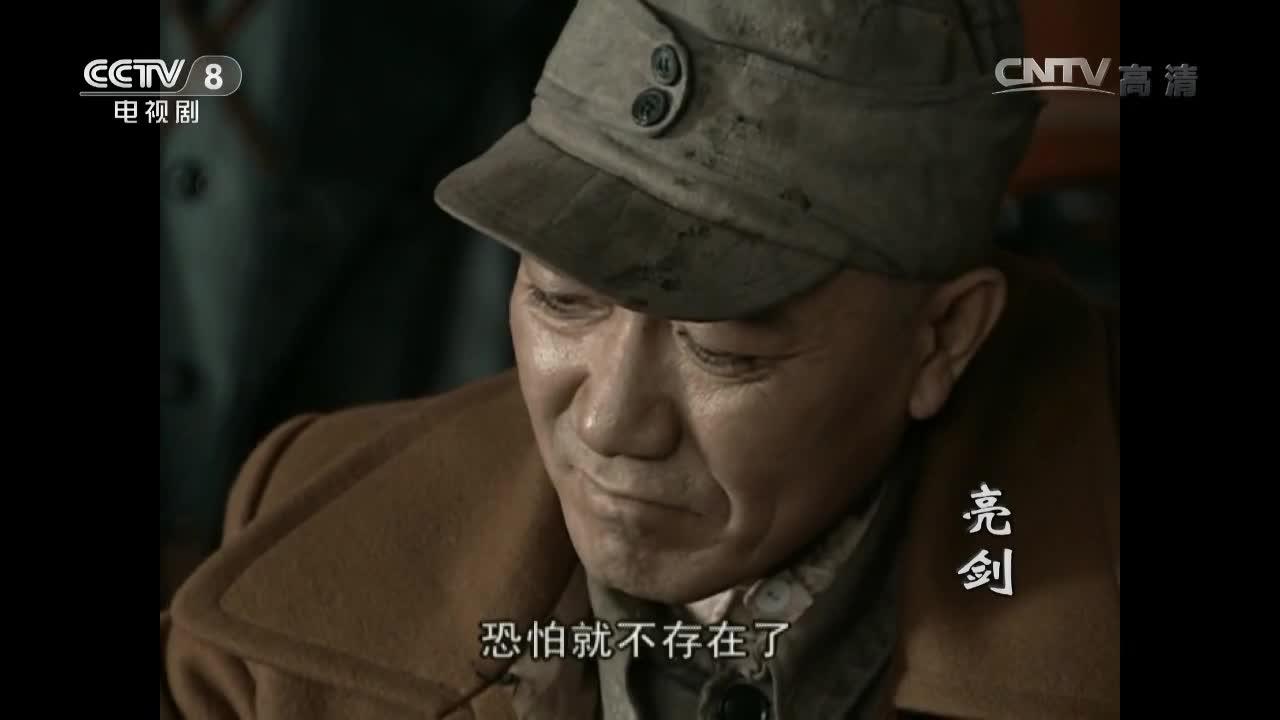 亮剑