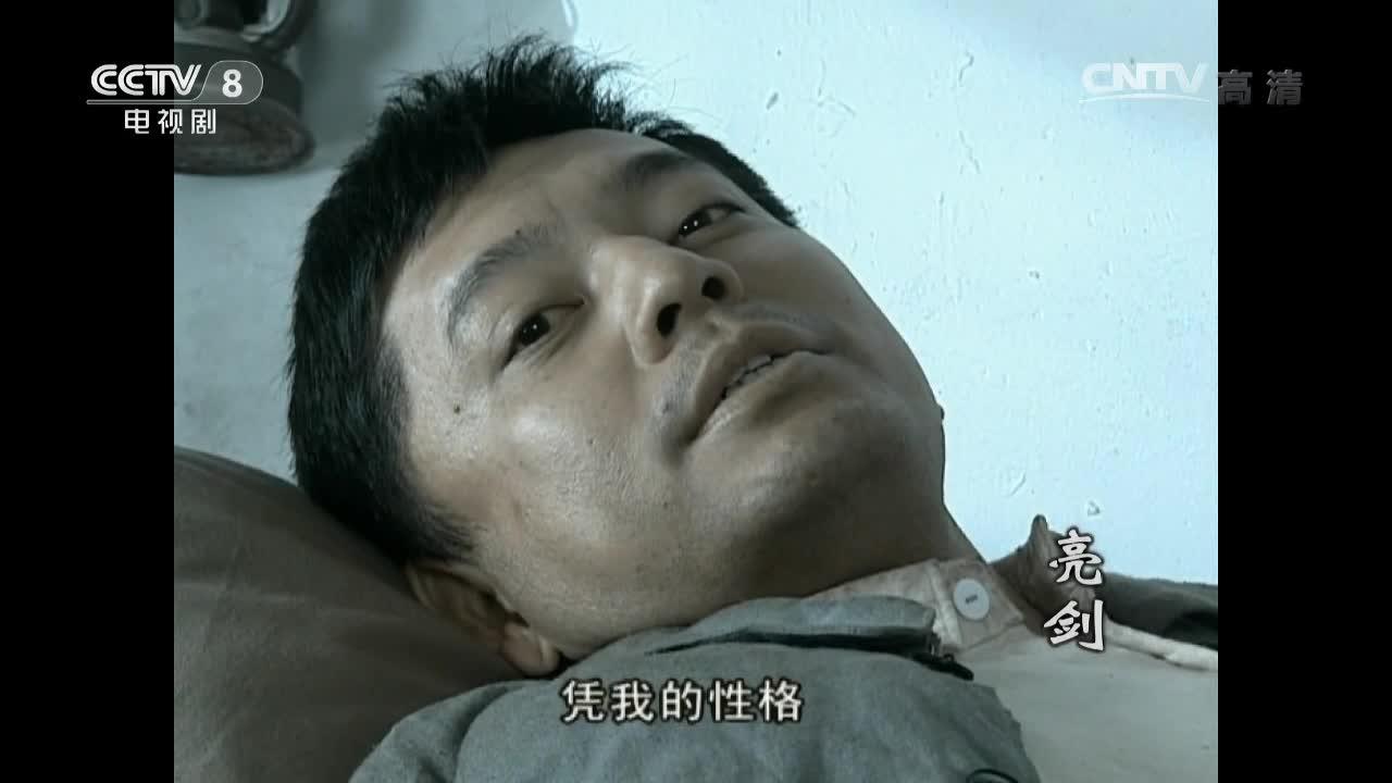 亮剑