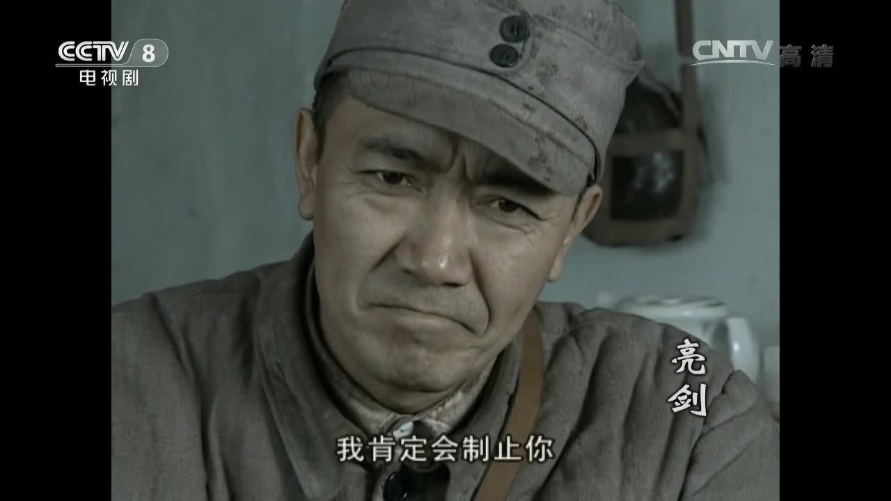 亮剑