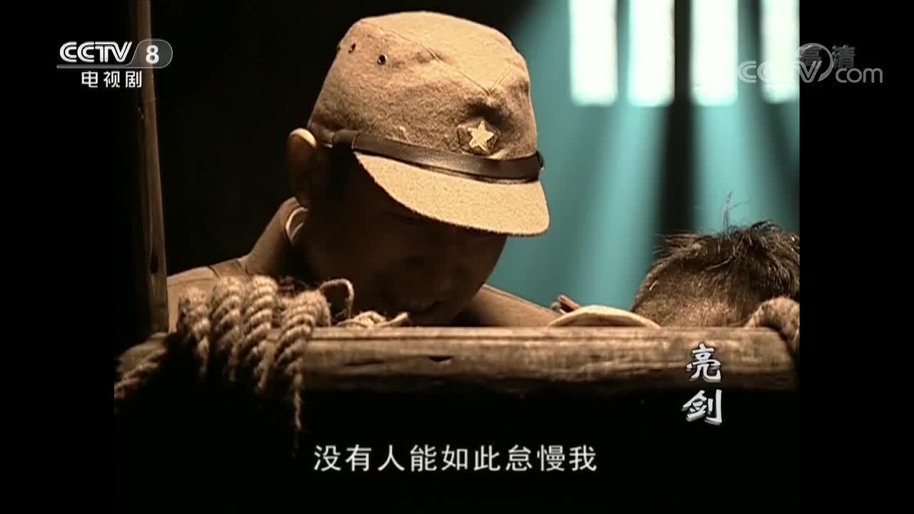 亮剑