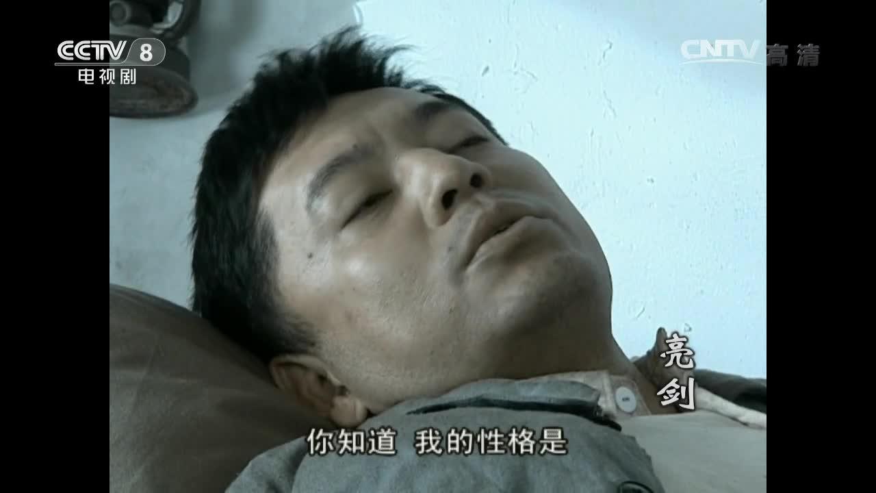 亮剑