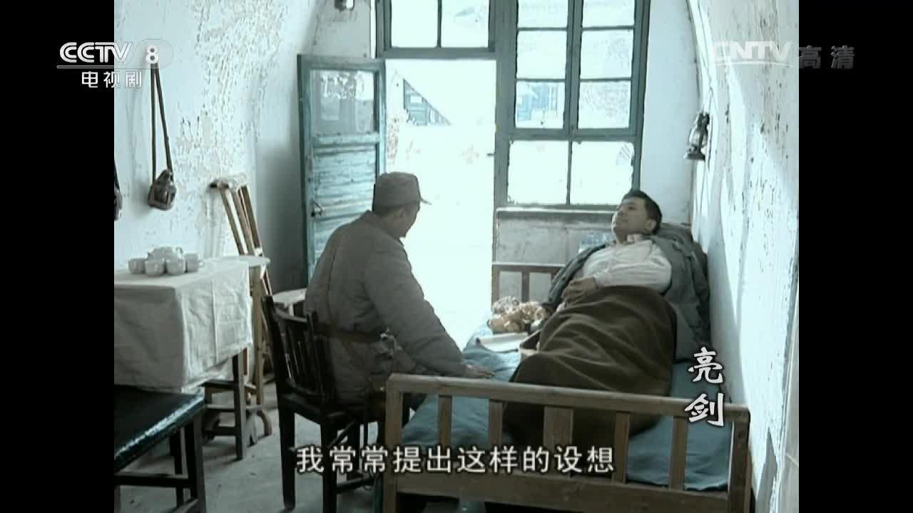 亮剑