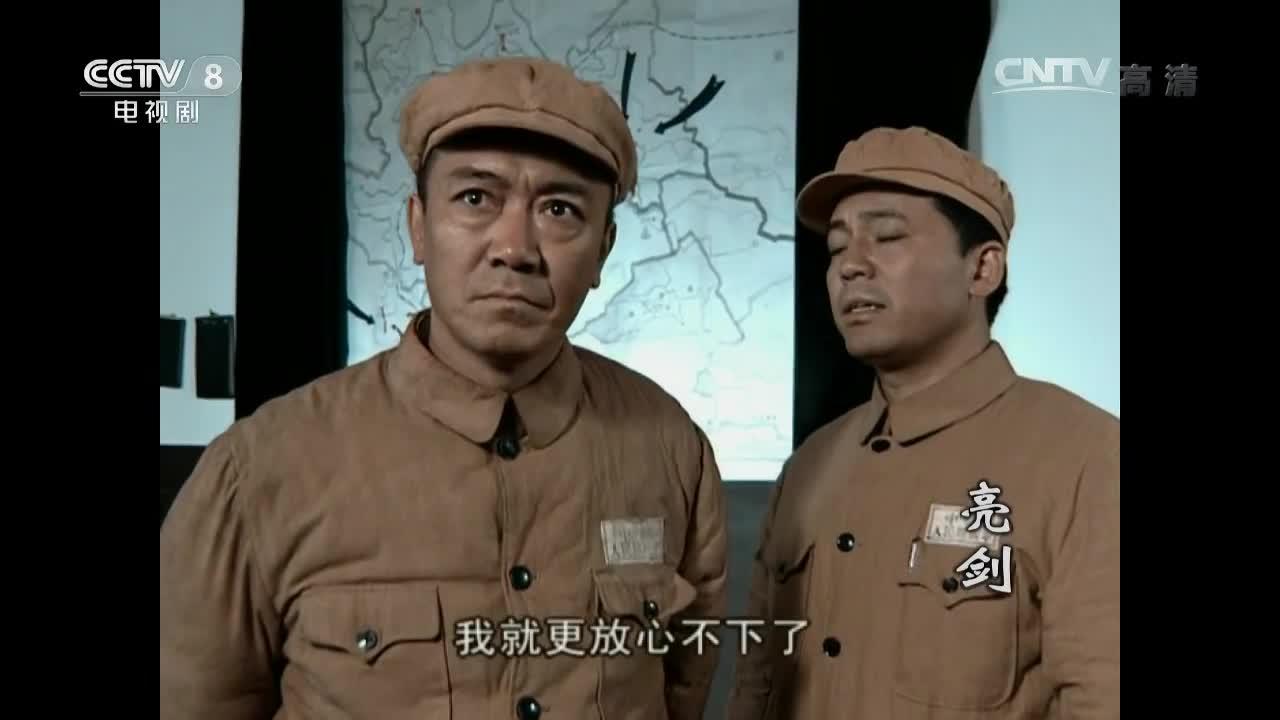亮剑