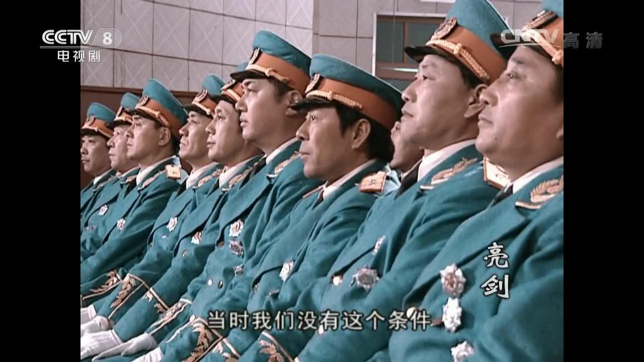 亮剑