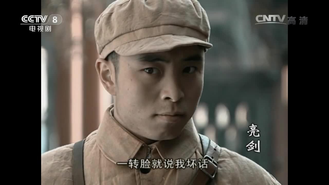亮剑