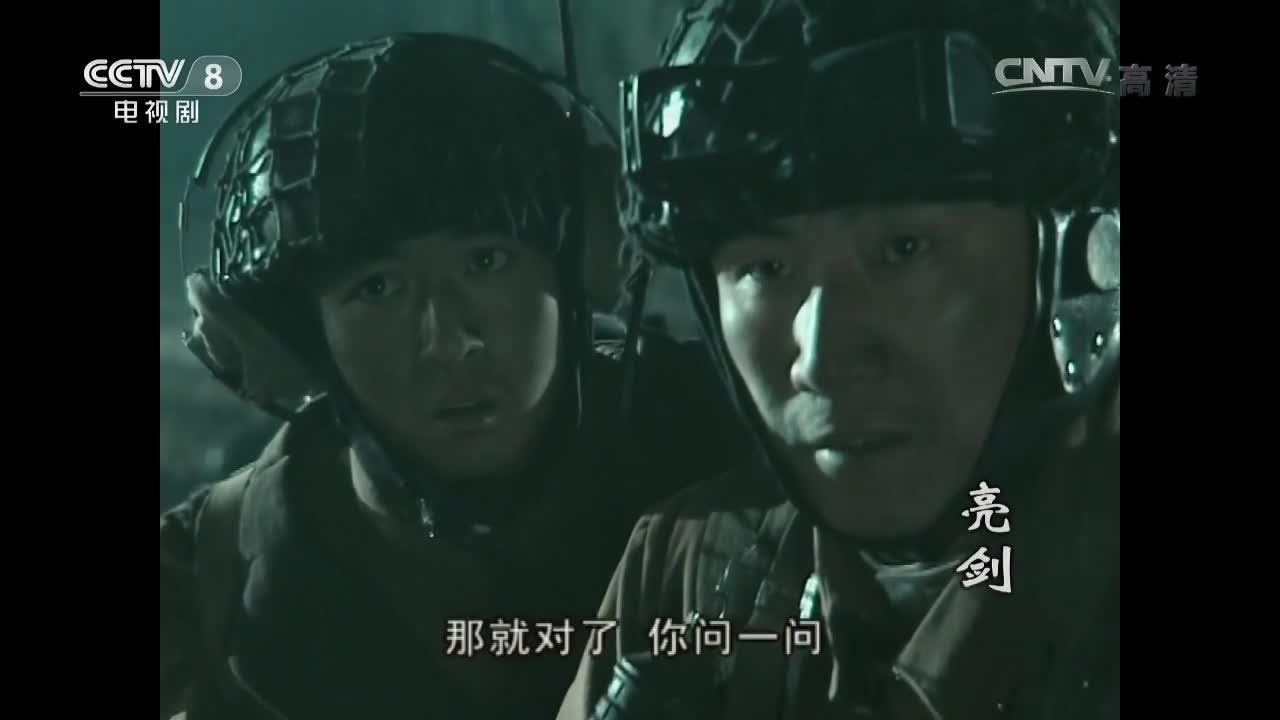 亮剑