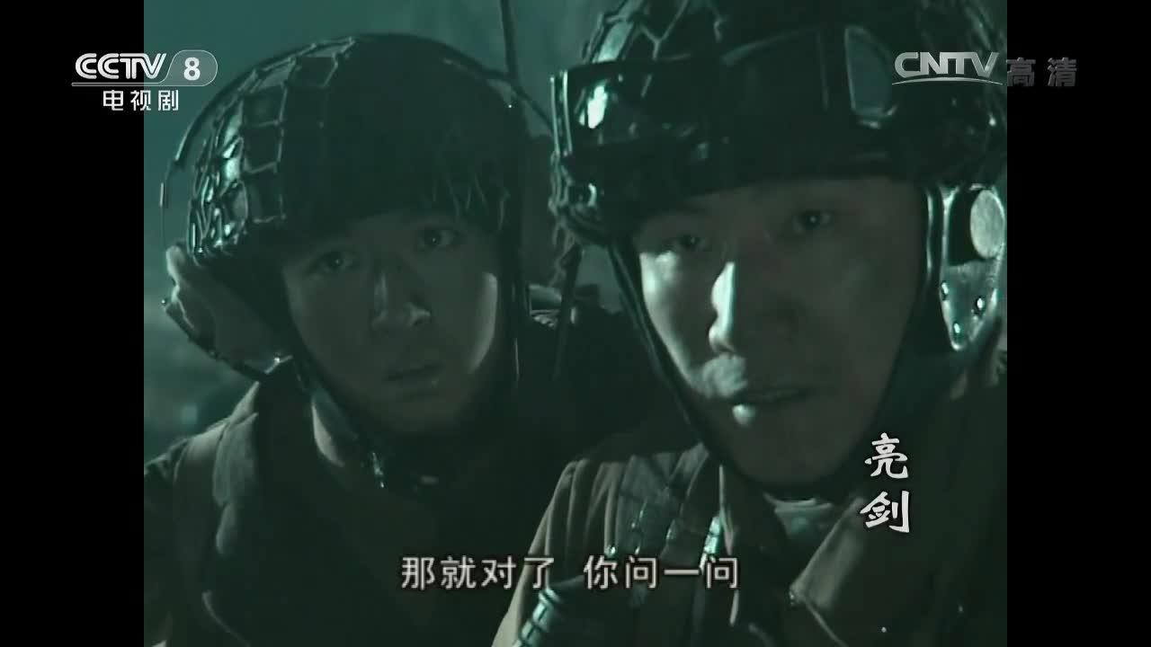 亮剑