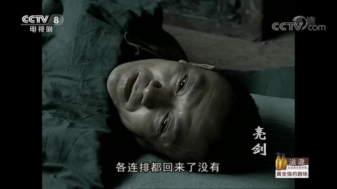 亮剑