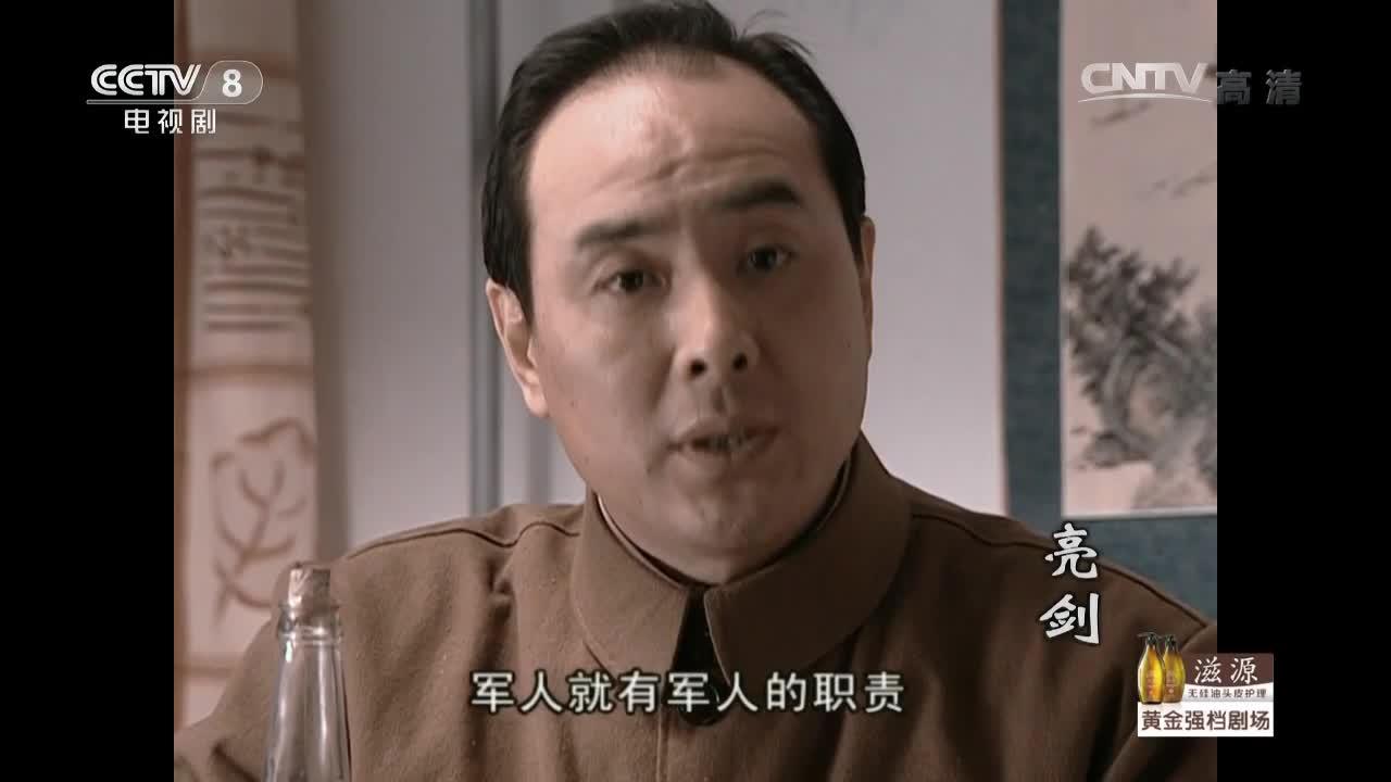 亮剑