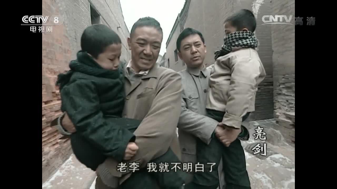 亮剑