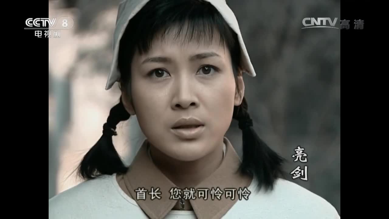 亮剑