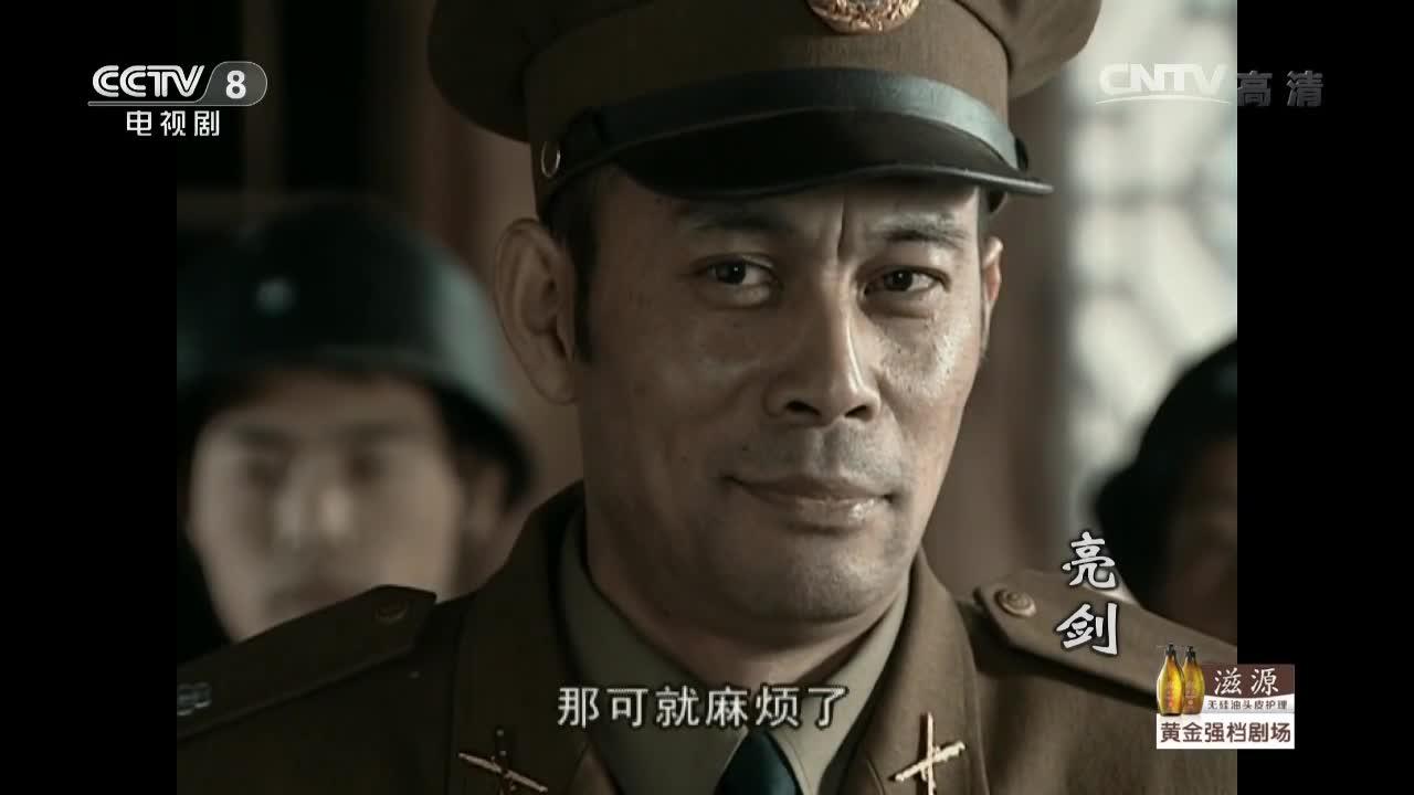 亮剑