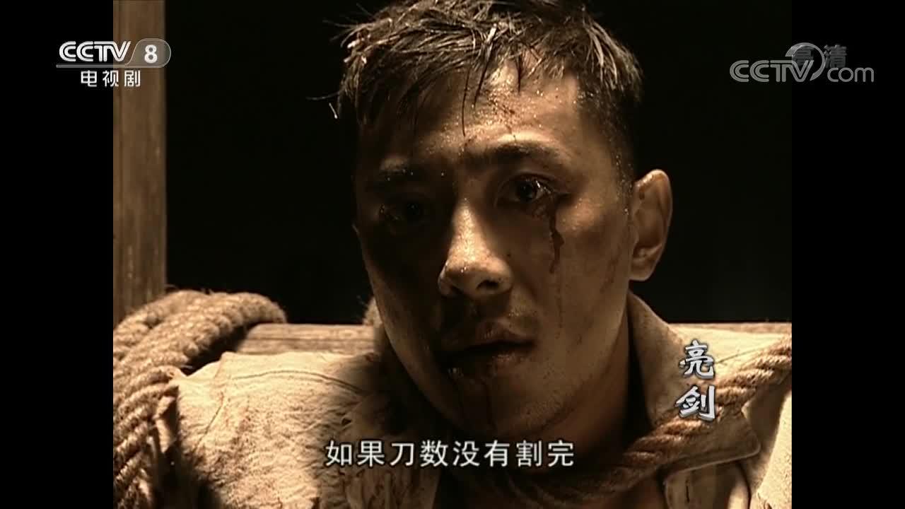 亮剑