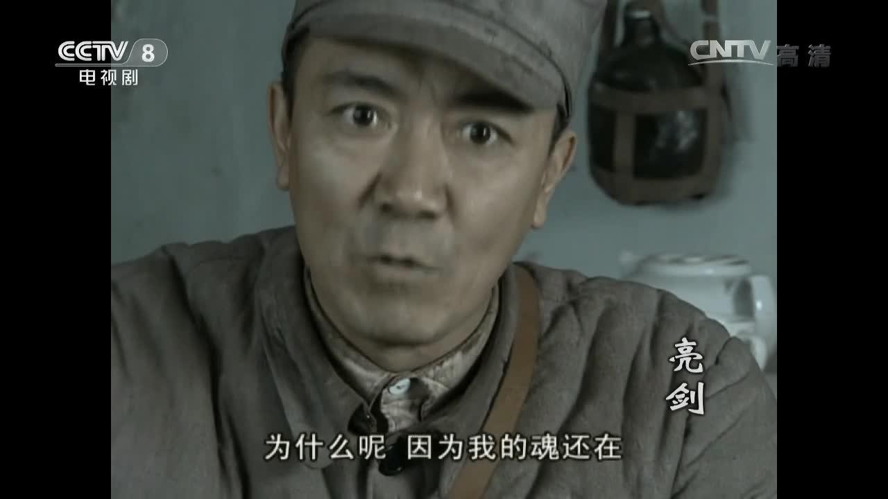 亮剑